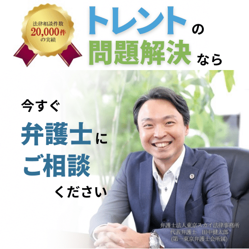 トレント問題に強い弁護士】著作権侵害で意見照会書が届いた方