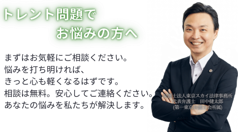 トレント問題でお悩みの方へ まずはお気軽にご相談ください。 悩みを打ち明ければ、 きっと心も軽くなるはずです。 相談は無料。 安心してご連絡ください。 あなたの悩みを私たちが解決します。